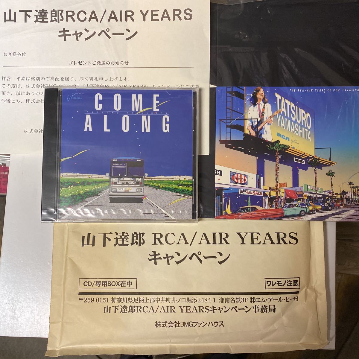 山下達郎 the RCA air years box CD - CD