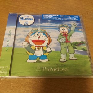 NiziU Paradise CD 期間生産限定盤 トレカなし シリアルなし ドラえもん 映画主題歌 パラダイス