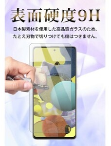 Galaxy A51 5G ガラスフィルム ギャラクシー　エー #1/17