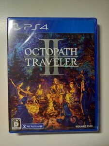 【新品未開封】　PS4　オクトパストラベラーⅡ　OCTOPATH TRAVELER 2 【送料込み】