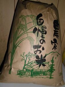 【無農薬米・有機肥料「にこまる」玄米20kg】食味値86 2022年兵庫県産