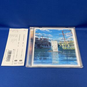 すずめの戸締り サントラ アルバム CD (RADWIMPS/陣内一真) レンタル落ち / サウンド トラック / UPCH-20639