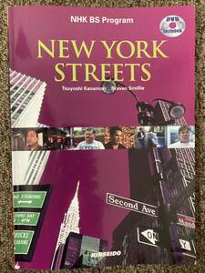 【NEW YORK STREETS -NHK BS Program（DVD付）】