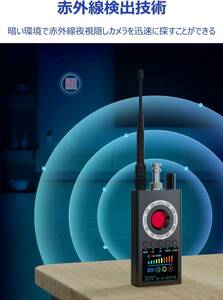 盗聴器発見機、gps発見機 は盗撮カメラ、無線式盗聴器、GPS発信機などを正確に検知できます