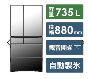 新品同様2022年製　HITACHI R-WXC74N(x) 冷蔵庫　735L