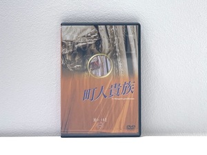 廃盤 DVD フランス国立コメディ・フランセーズ モリエール・コレクション 町人貴族