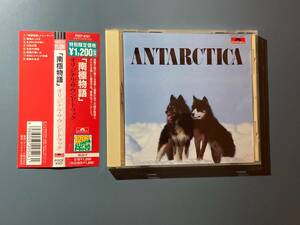 【送料無料/帯付CD】南極物語 ヴァンゲリス ★ オリジナル・サウンドトラック　POCP-9107 
