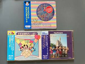 【帯付CD】ディズニー関連 3枚セット ★ 「東京ディズニーランド・ミュージックアルバム」「エレクトリカル・パレード」他