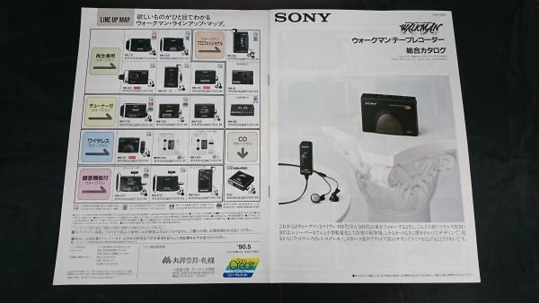 sony d82