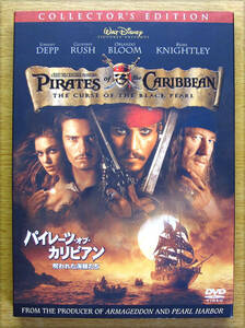 DVD　パイレーツ・オブ・カリビアン／呪われた海賊たち　