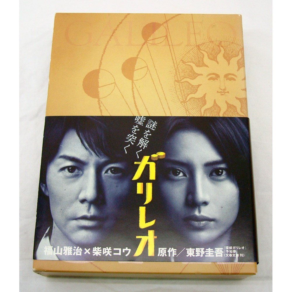 最適な価格 全巻セットDVD ガリレオ 7枚セット 第1話〜第10話 最終