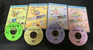 ヤマハ 音楽教育システム 幼児科 ぷらいまりー 1～4 DVD4枚 セット