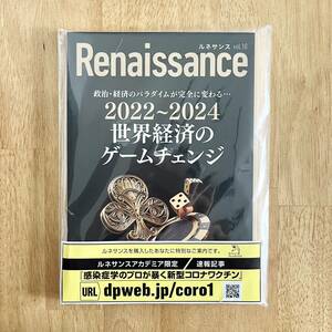 DIRECT/ルネサンス vol.10