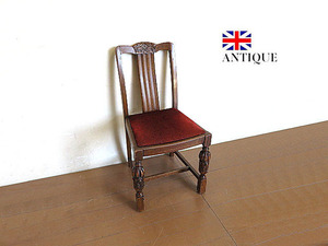イギリス製　　アンティークチェア　　無垢材ダイニングチェア/クラシックチェア/椅子/サイドチェア/バルボスレッグ