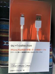 docomo au SoftBank iPhone 急速充電 USBケーブル ライトニングケーブル データ転送 iPhoneケーブル iPad Apple USB au認定　使い心地抜群