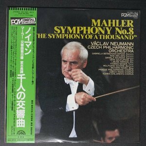 ヴァーツラフ・ノイマン マーラー 交響曲 第8番 帯付 OX-7261-62 クラシック ■02555