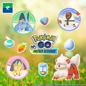 ポケモンGO パートナーリサーチ 伊藤園 プロモーションコード 参加券