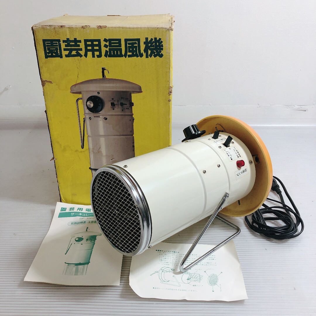 電気 温風機