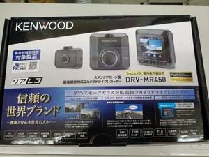 ケンウッド DRV-MR450 前後2カメラドライブレコーダー フルHD200万画素 HDR GPS 前後録画ドラレコ DRV-MR-450