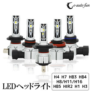  LEDヘッドライト H4 H7 H8/H11/H16 HB3 HB4 HIR2 H1 H3 フォグランプ 光軸調整機能付 新車検対応 ポンつけ 40W 12000LM ファンレス 