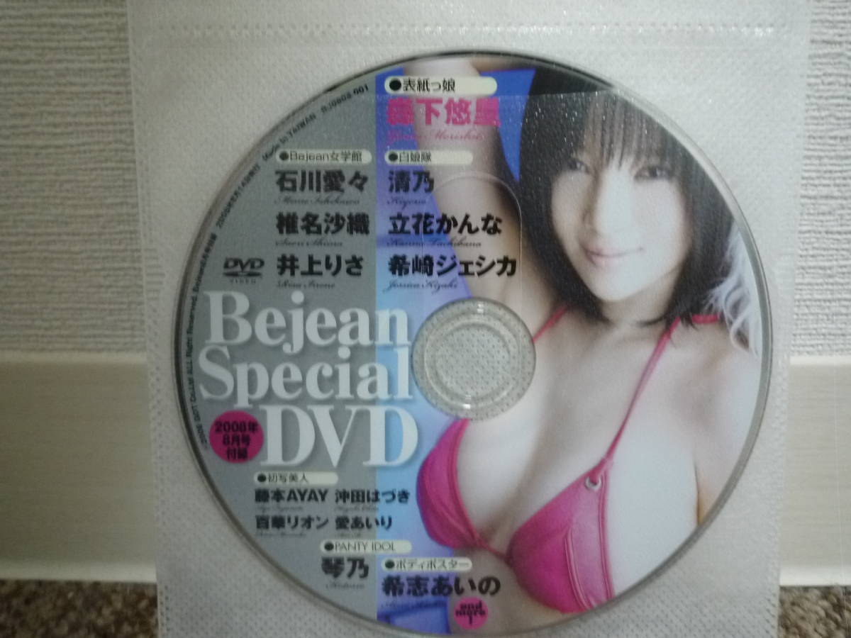 bejean dvd