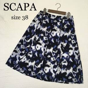 【超美品】SCAPA。揺れる花模様が美しいスカート ブルー系 クリーニング済 ボタニカル柄 