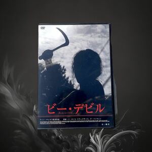 3A8//DVD／ビー・デビル
