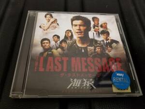 「THE LAST MESSAGE / ザ・ラストメッセージ 海猿 オリジナル サウンドトラック」レンタルCD