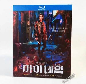 吹替あり韓国ドラマ「マイネーム：偽りと復讐」ブルーレイ Blu-ray ハン・ソヒ パク・ヒスン 全話 海外盤