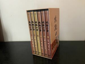☆大地の子・DVD・VIDEO・全集8巻・美品