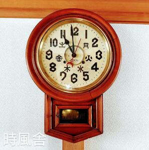 赤星時計　カレンダー機能付き　総欅造り頭丸ゼンマイ振り子時計