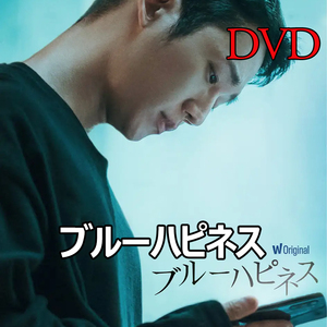 韓国ドラマ∴ブルーハピネス∴韓国映画◇DVD