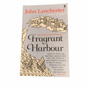 Fragrant Harbor / John Lanchester 洋書　ペーパーバック