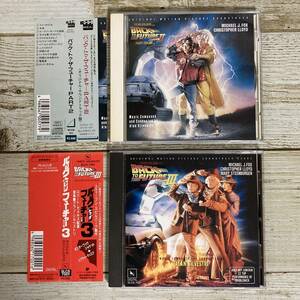 SCD03-135 ■【中古CD】バック・トゥ・ザ・フューチャー PART２、３ オリジナル・サウンドトラック 2枚セット ■ 国内盤 【同梱不可】