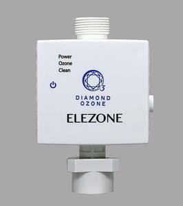 ELEZONE 全自動洗濯機用オゾン水生成器 EW-11 エレゾン ダイヤモンド電極 安全 消臭 除菌 漂白 簡単取付け 日本製