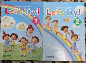 【used】Lets Try!１と２_英語_教科書_2冊セット★小3_小4★文部科学省_小学3年_4年【送料無料】