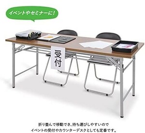 法人限定 折りたたみテーブル ミーティングテーブル 会議用テーブル・長机 W1500×D450×H700mm Q02008