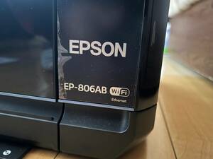 EPSON プリンター EP-806AB　エプソン カラープリンター　プリンタ