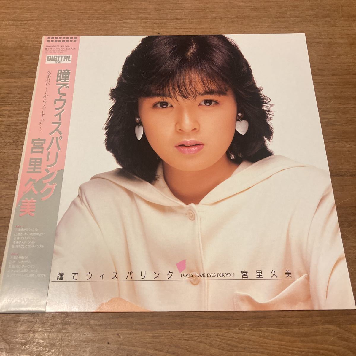 宮里久美/FOR YOU ベスト・コレクション VDR-1289 3,200円 帯付 - CD