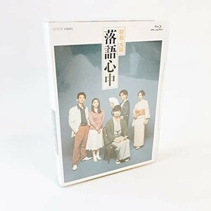 NHKドラマ10「昭和元禄落語心中」(ブルーレイボックス) [Blu-ray] [Blu-ray]