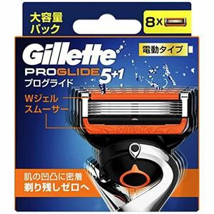 Gillette プログライド 電動タイプ 替刃8コ入 ジレット 