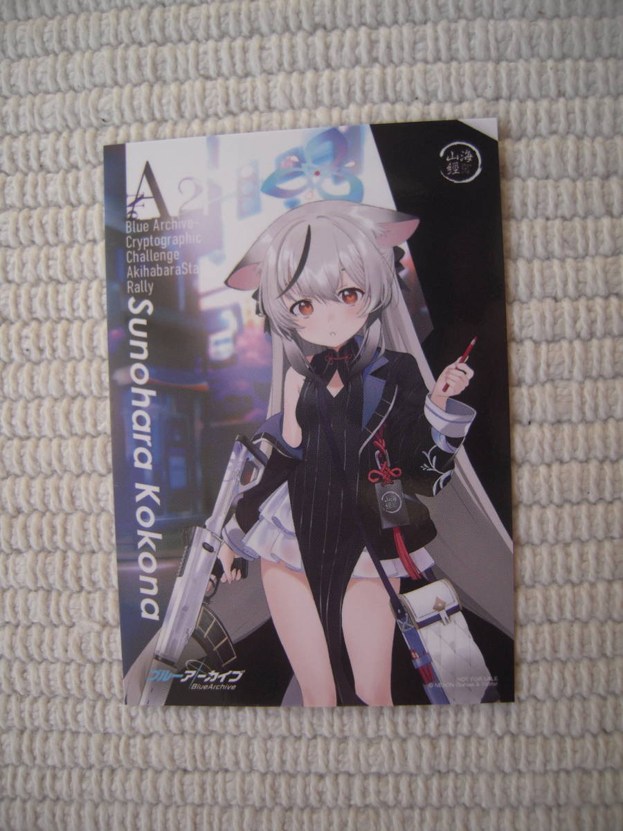直筆色紙　ブルアカ　ココナ　シュン　ブルーアーカイブ 直筆色紙 ブルアカ ココナ シュン ブルーアーカイブ｜Yahoo