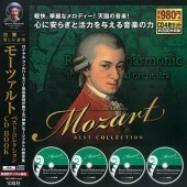 世界一美しい音楽 モーツァルト ベスト・コレクション CD BOOK