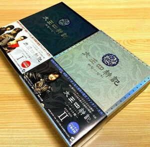 太王四神記-ノーカット版- DVD-BOX 1 & 2 セット