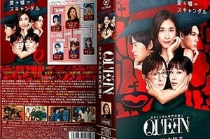 スキャンダル専門弁護士QUEEN DVD-BOX