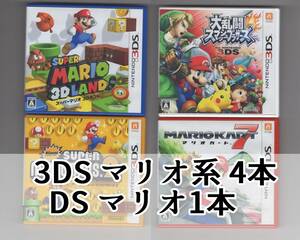 3DS マリオ 5本セット マリオカート7 + Newスーパーマリオブラザーズ2 + 大乱闘スマッシュブラザーズ for 3DS + スーパーマリオ3Dランド
