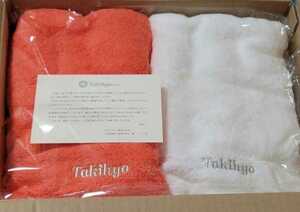 【送料無料】タキヒヨー 株主優待 2021年 魔法の撚糸 バスタオル 2枚 浅野撚糸 スーパーZERO タオルセット 