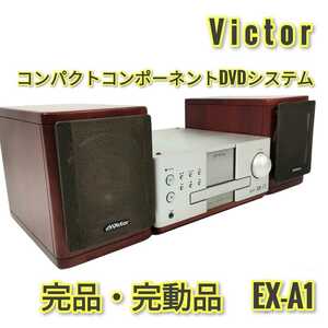 Victor　コンパクトコンポーネントDVDシステム　EX-A1