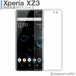 Xperia XZ3 SOV39 SO-01L 801SO クリア 全面保護ガラス 液晶保護フィルム クリア シート 硬度9H