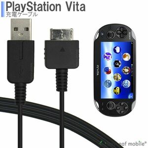 PS Vita PCH-1000 プレイステーションVITA 充電ケーブル 急速充電 高耐久 断線防止 USB 充電器 1m